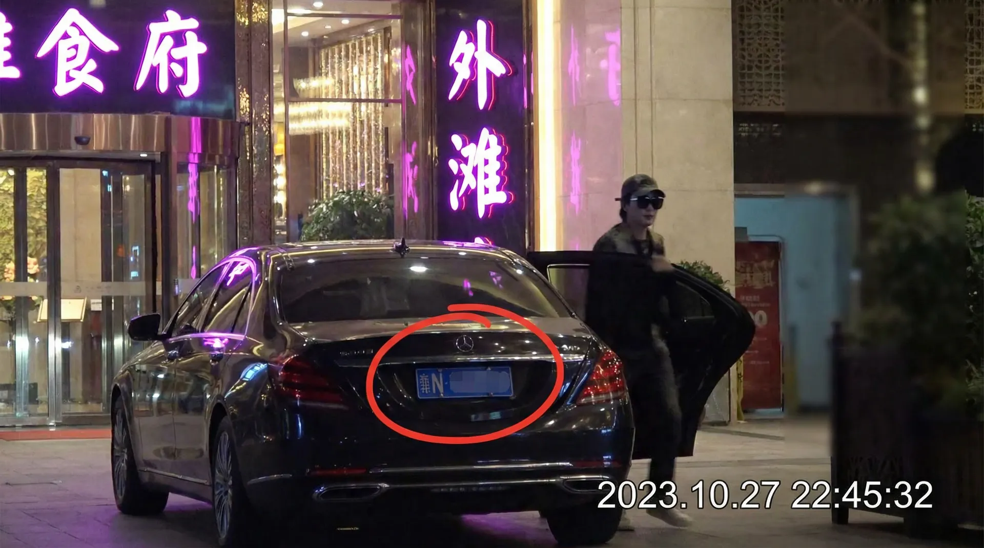 3d同人 - 某明星深夜现身高档餐厅被拍